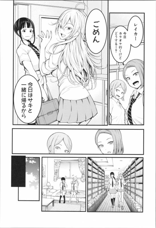 [Agata] Chou One x Pako³_015