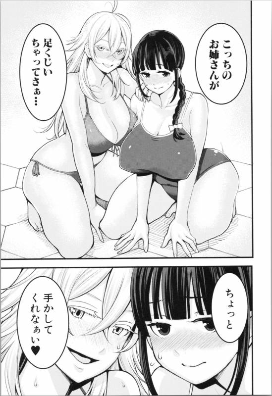 [Agata] Chou One x Pako³_018