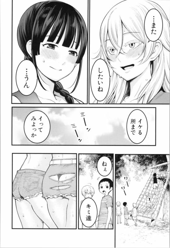 [Agata] Chou One x Pako³_029