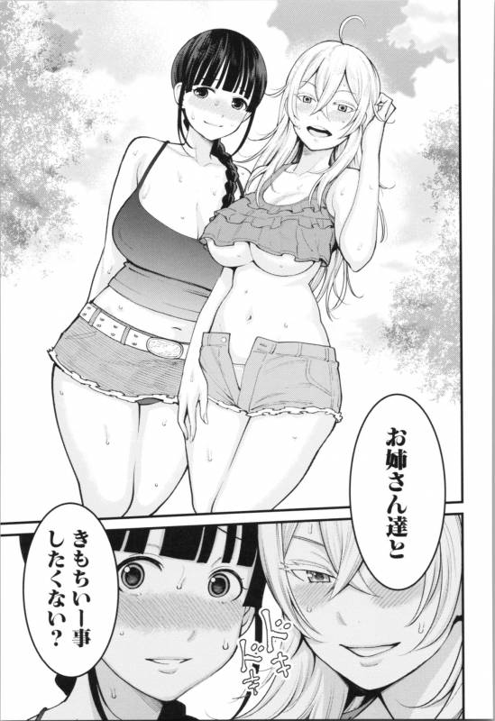 [Agata] Chou One x Pako³_030