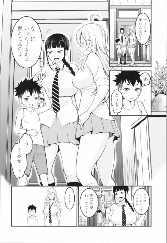 [Agata] Chou One x Pako³_041