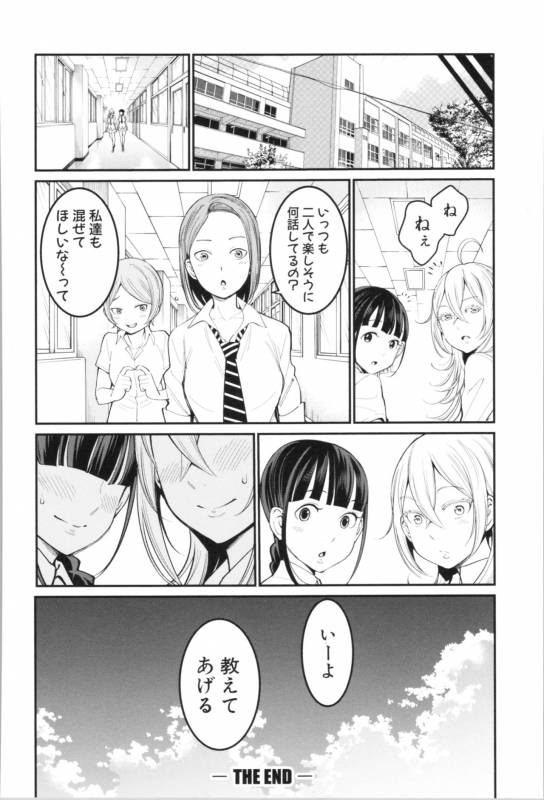 [Agata] Chou One x Pako³_071