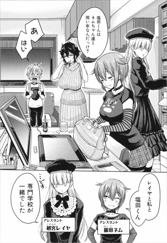 [Agata] Chou One x Pako³_075