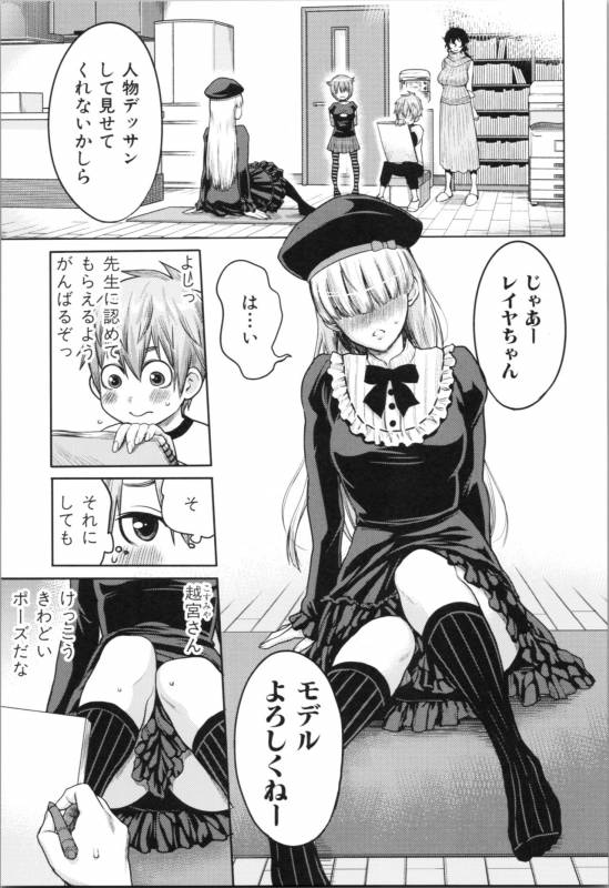 [Agata] Chou One x Pako³_078