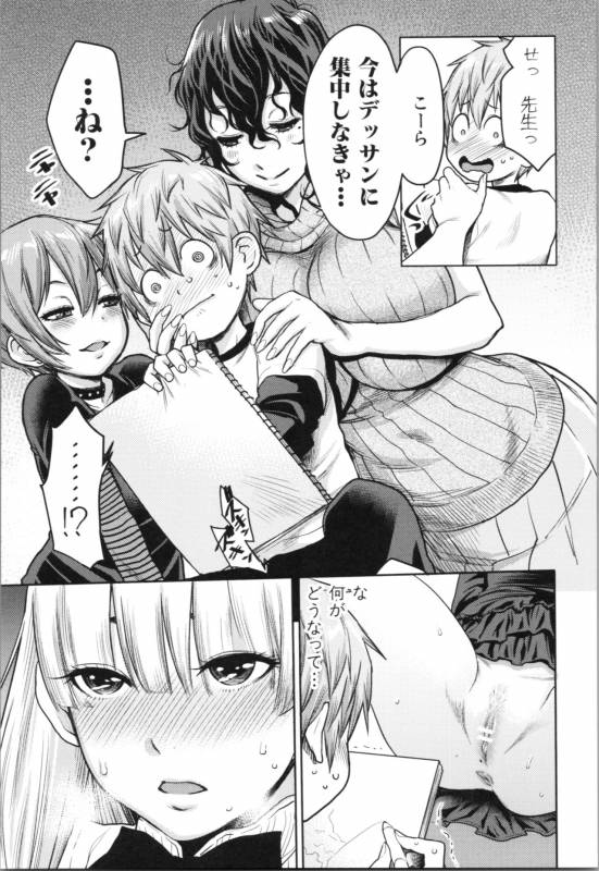 [Agata] Chou One x Pako³_080