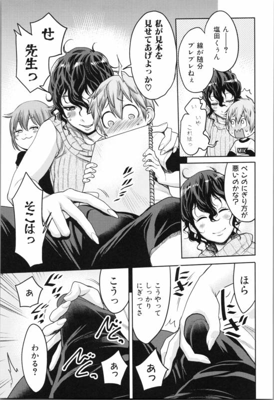 [Agata] Chou One x Pako³_082