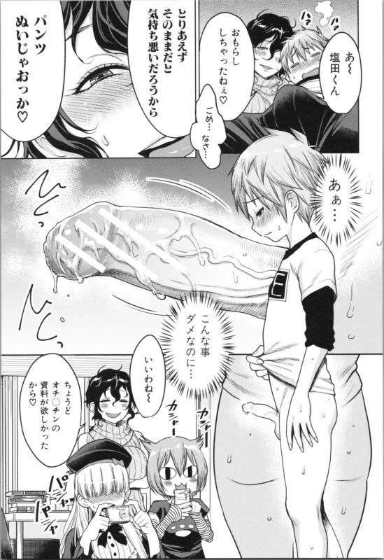 [Agata] Chou One x Pako³_084