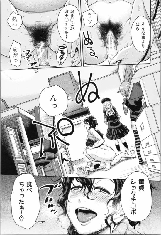 [Agata] Chou One x Pako³_090