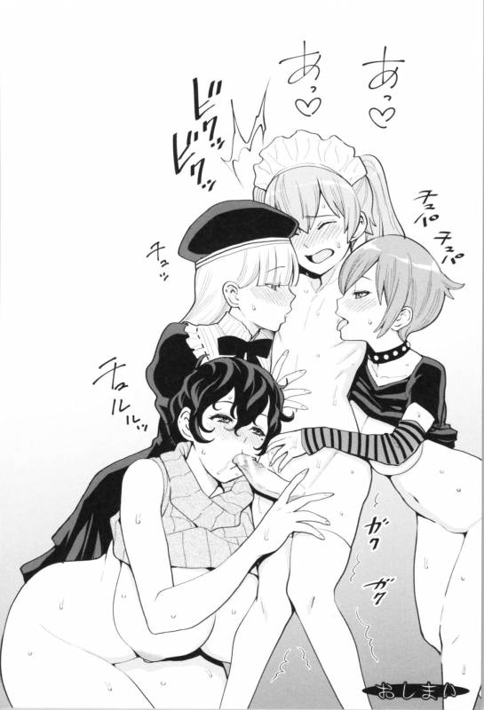 [Agata] Chou One x Pako³_103