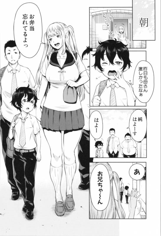 [Agata] Chou One x Pako³_105