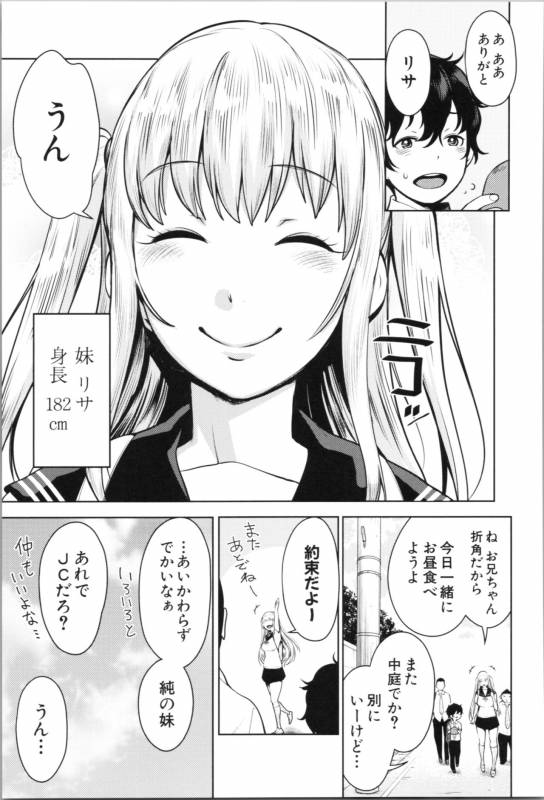 [Agata] Chou One x Pako³_106