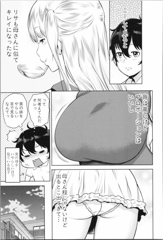 [Agata] Chou One x Pako³_110