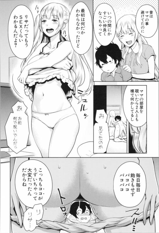 [Agata] Chou One x Pako³_113