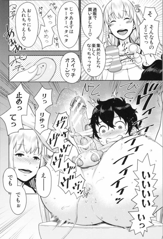 [Agata] Chou One x Pako³_117