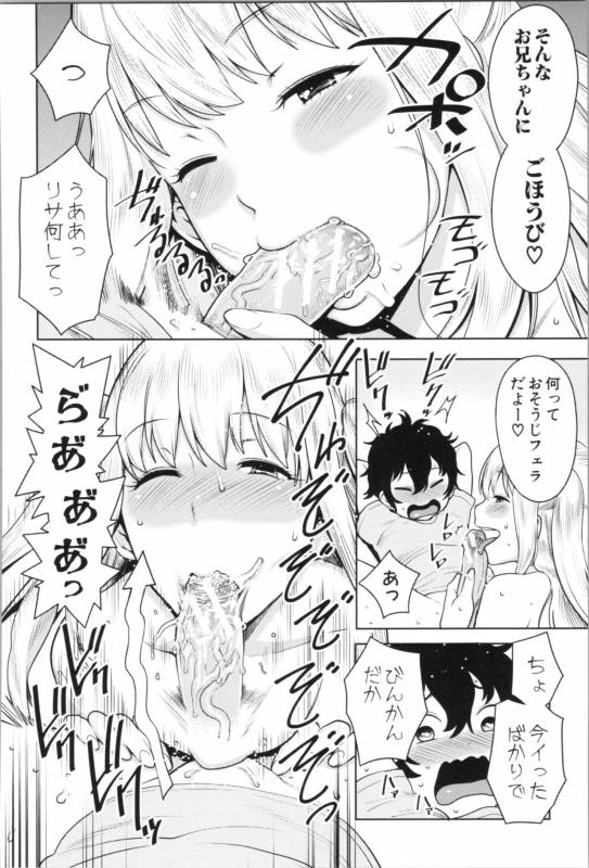 [Agata] Chou One x Pako³_125