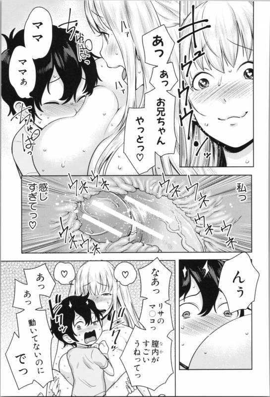 [Agata] Chou One x Pako³_130