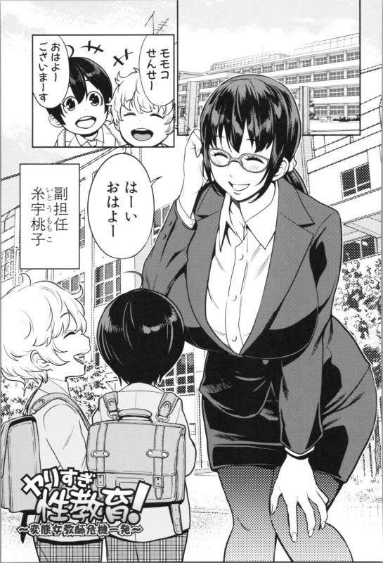 [Agata] Chou One x Pako³_134