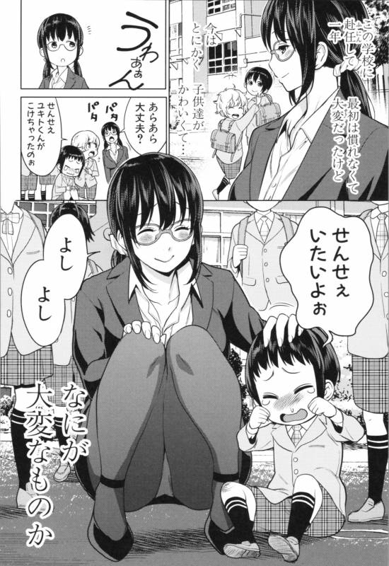 [Agata] Chou One x Pako³_135