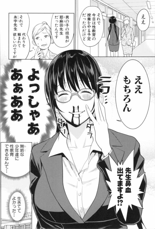 [Agata] Chou One x Pako³_137