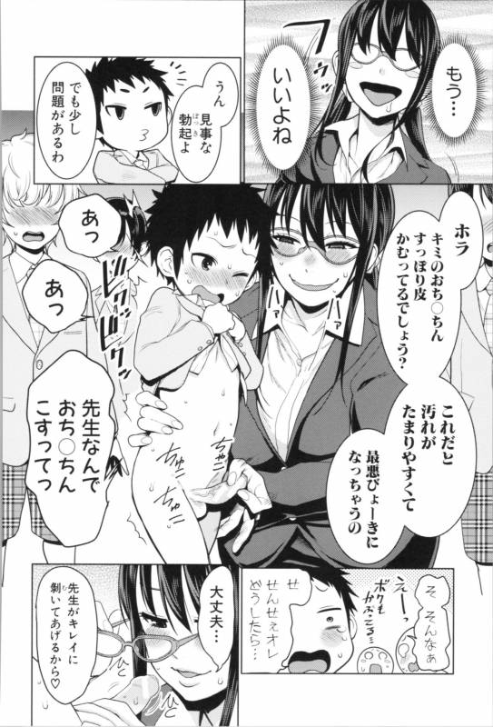 [Agata] Chou One x Pako³_141