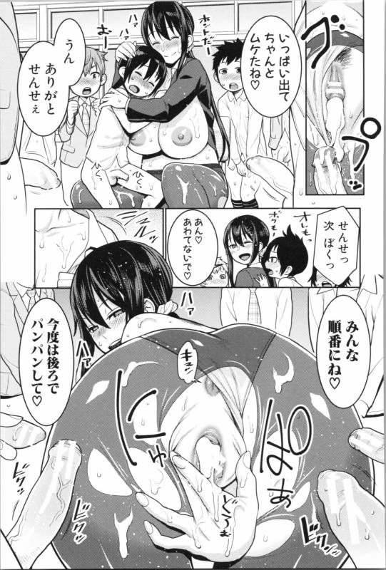 [Agata] Chou One x Pako³_152