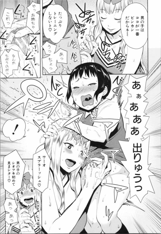 [Agata] Chou One x Pako³_178