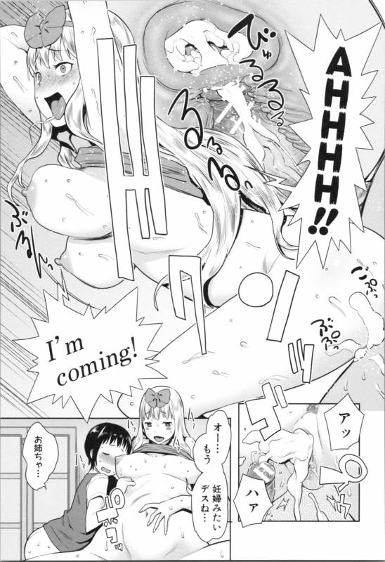 [Agata] Chou One x Pako³_186