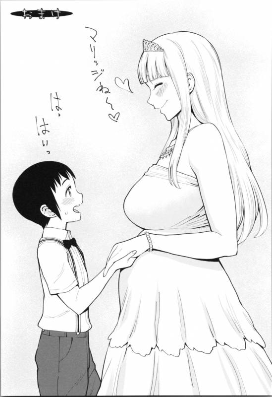 [Agata] Chou One x Pako³_188