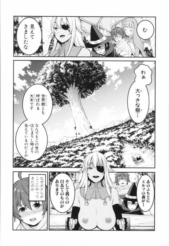 [Agata] Chou One x Pako³_197