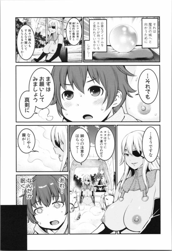 [Agata] Chou One x Pako³_198