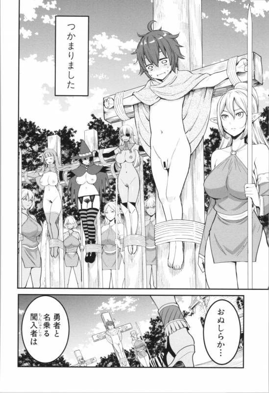 [Agata] Chou One x Pako³_199