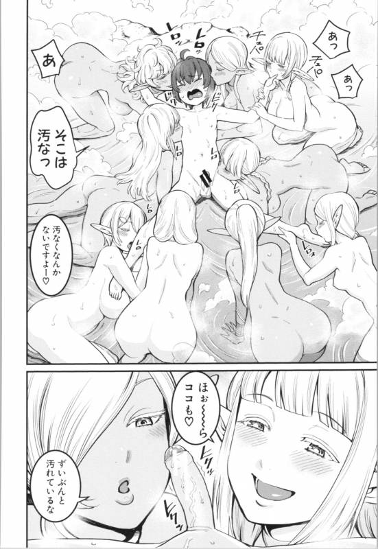 [Agata] Chou One x Pako³_203