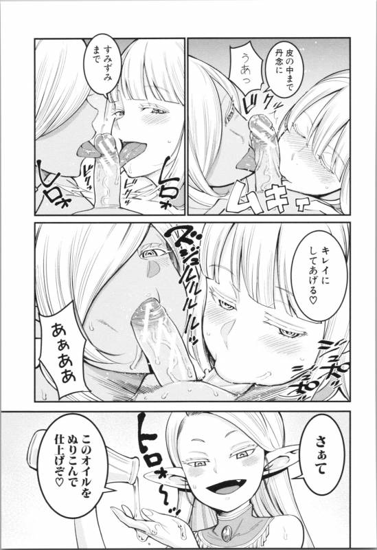 [Agata] Chou One x Pako³_204