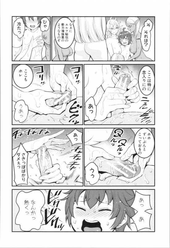 [Agata] Chou One x Pako³_205