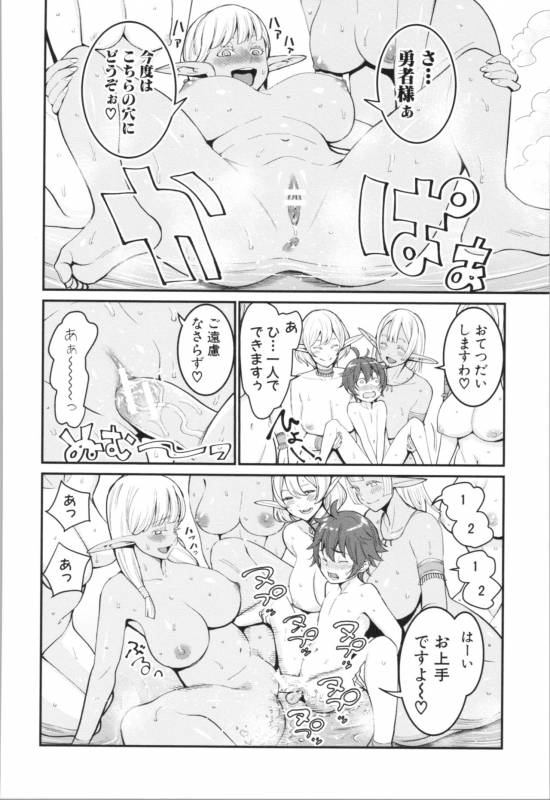 [Agata] Chou One x Pako³_213