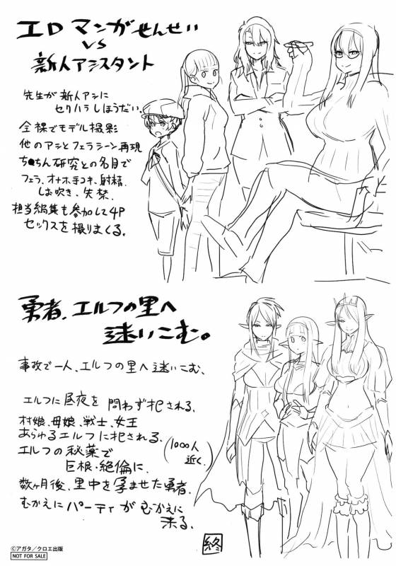 [Agata] Chou One x Pako³_233