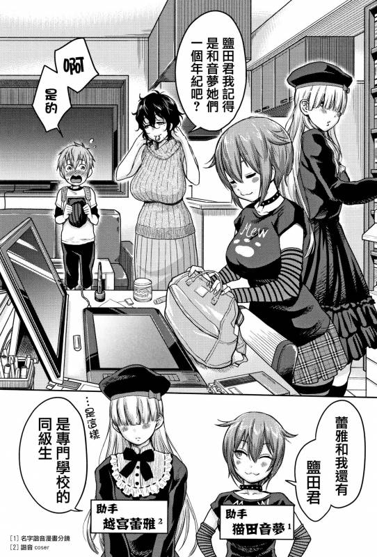 [Agata] Chou One x Pako³  [Chinese] [篆儀通文書坊漢化]_074