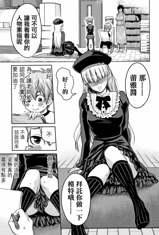 [Agata] Chou One x Pako³  [Chinese] [篆儀通文書坊漢化]_077