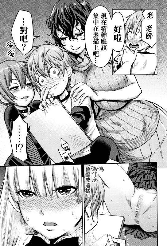 [Agata] Chou One x Pako³  [Chinese] [篆儀通文書坊漢化]_079