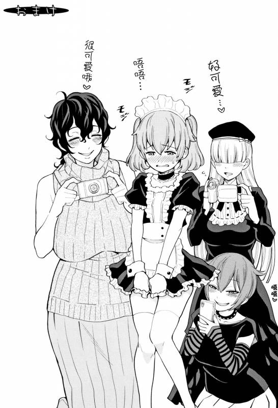 [Agata] Chou One x Pako³  [Chinese] [篆儀通文書坊漢化]_101