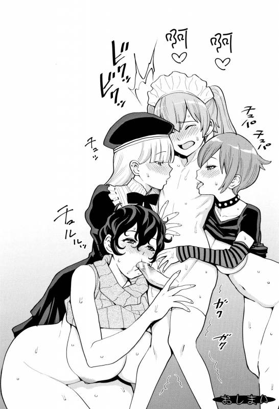 [Agata] Chou One x Pako³  [Chinese] [篆儀通文書坊漢化]_102