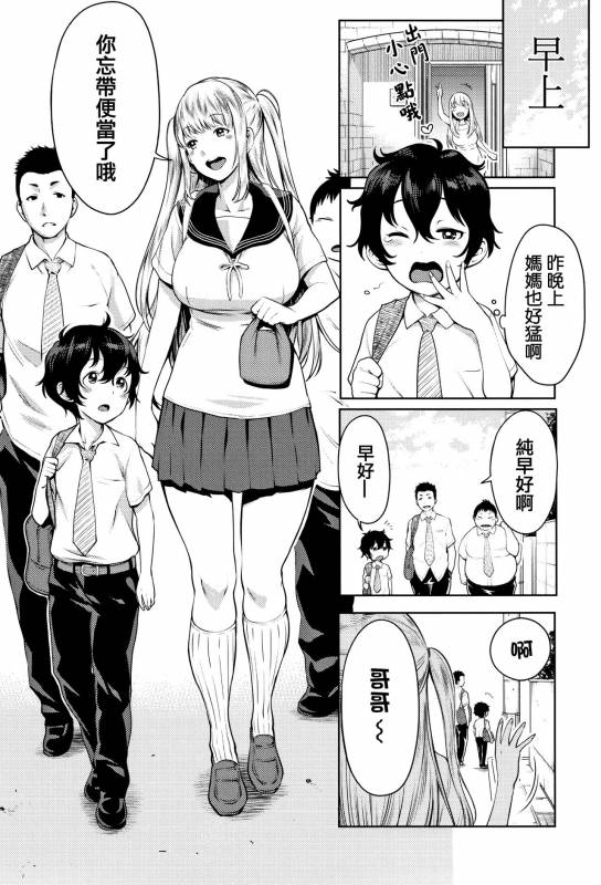 [Agata] Chou One x Pako³  [Chinese] [篆儀通文書坊漢化]_104