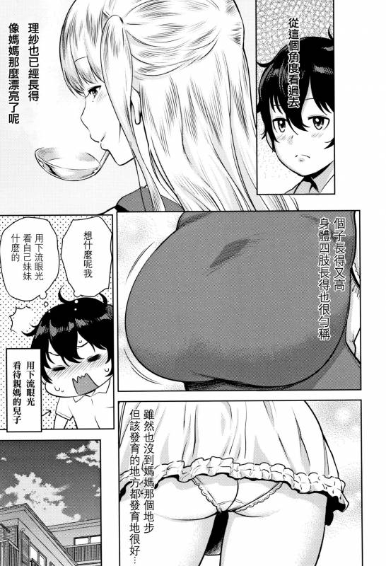 [Agata] Chou One x Pako³  [Chinese] [篆儀通文書坊漢化]_109