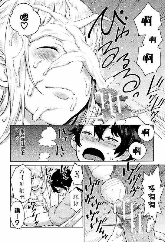 [Agata] Chou One x Pako³  [Chinese] [篆儀通文書坊漢化]_118