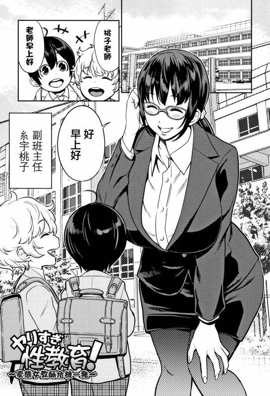 [Agata] Chou One x Pako³  [Chinese] [篆儀通文書坊漢化]_133