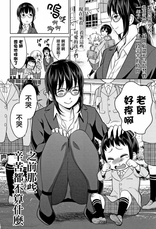 [Agata] Chou One x Pako³  [Chinese] [篆儀通文書坊漢化]_134