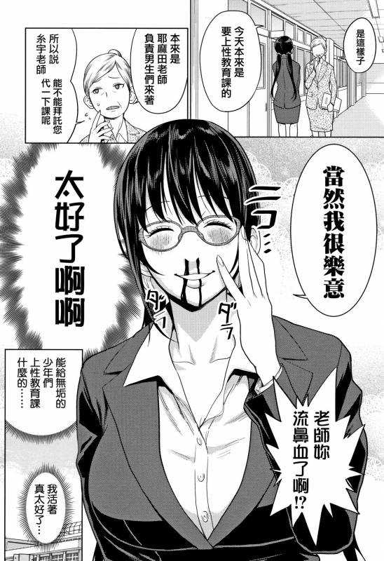 [Agata] Chou One x Pako³  [Chinese] [篆儀通文書坊漢化]_136