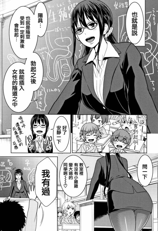 [Agata] Chou One x Pako³  [Chinese] [篆儀通文書坊漢化]_137