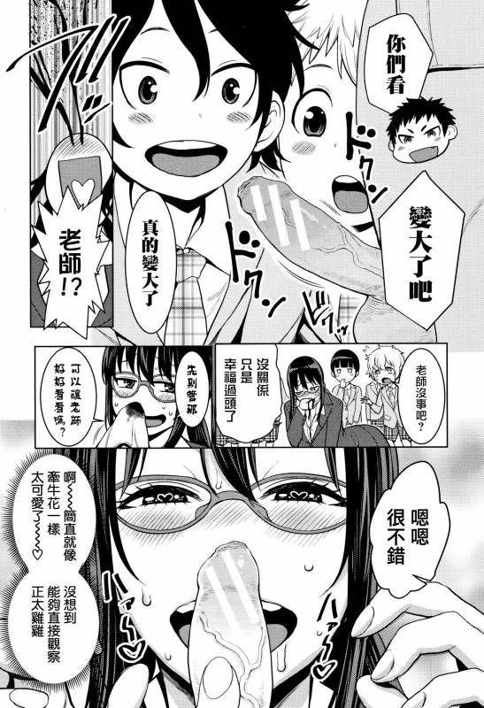 [Agata] Chou One x Pako³  [Chinese] [篆儀通文書坊漢化]_139