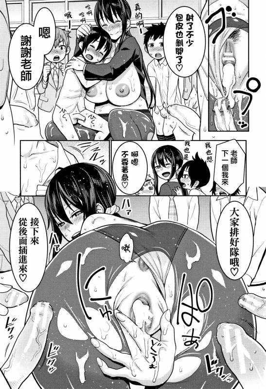 [Agata] Chou One x Pako³  [Chinese] [篆儀通文書坊漢化]_151